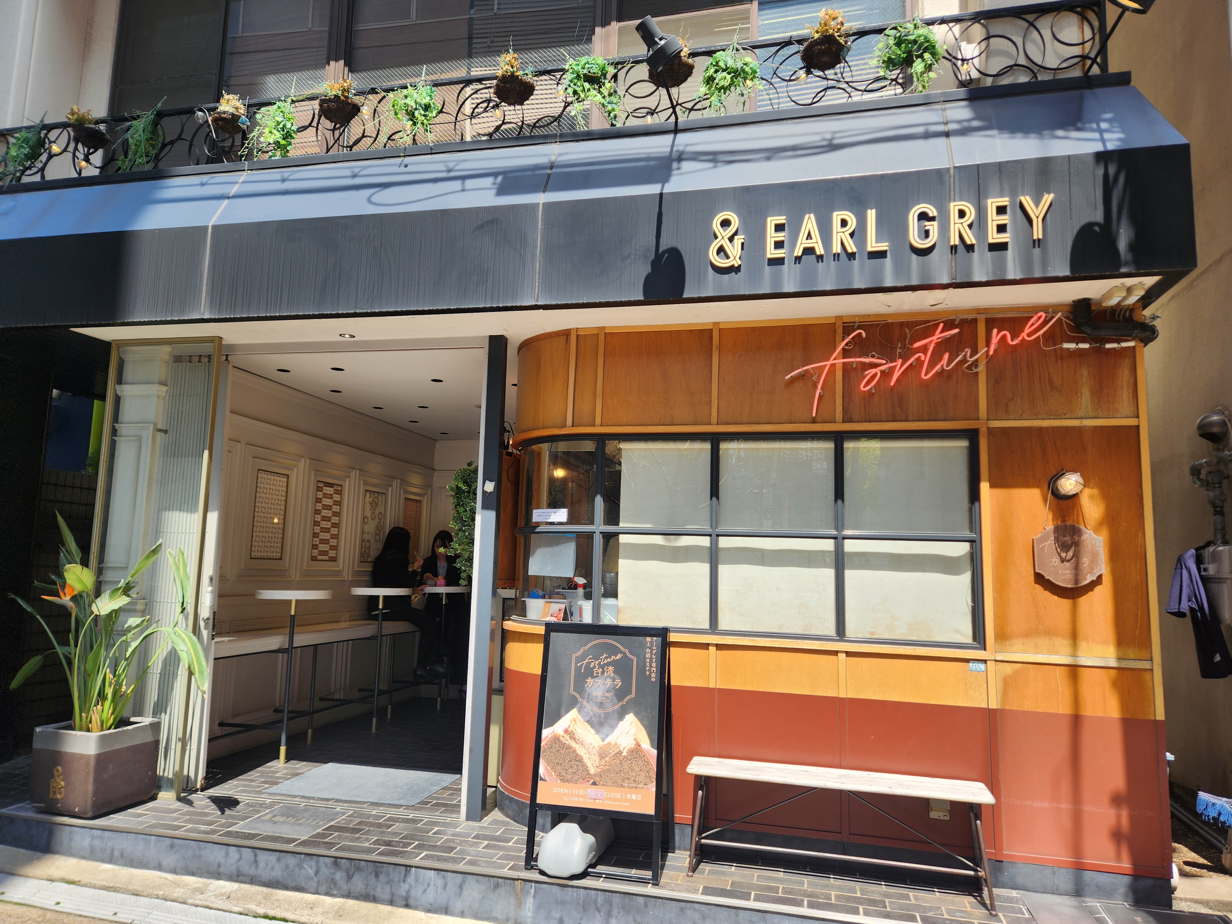 世界でも類を見ない香るスイーツ！アンドアールグレイ本店