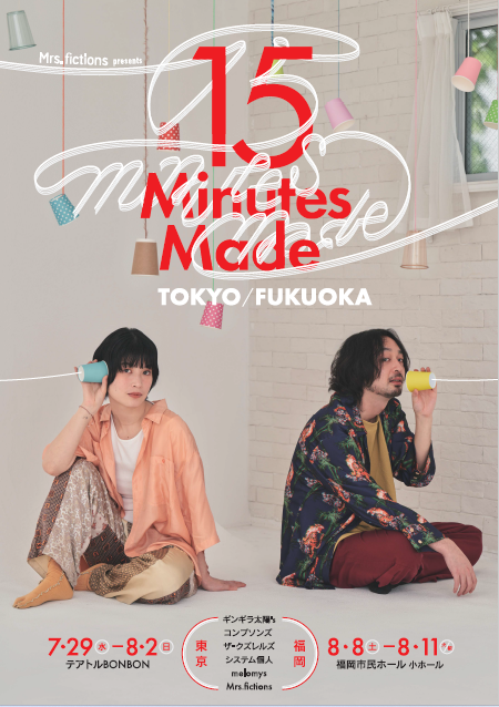 「15 Minutes Made 東京・福岡」福岡公演