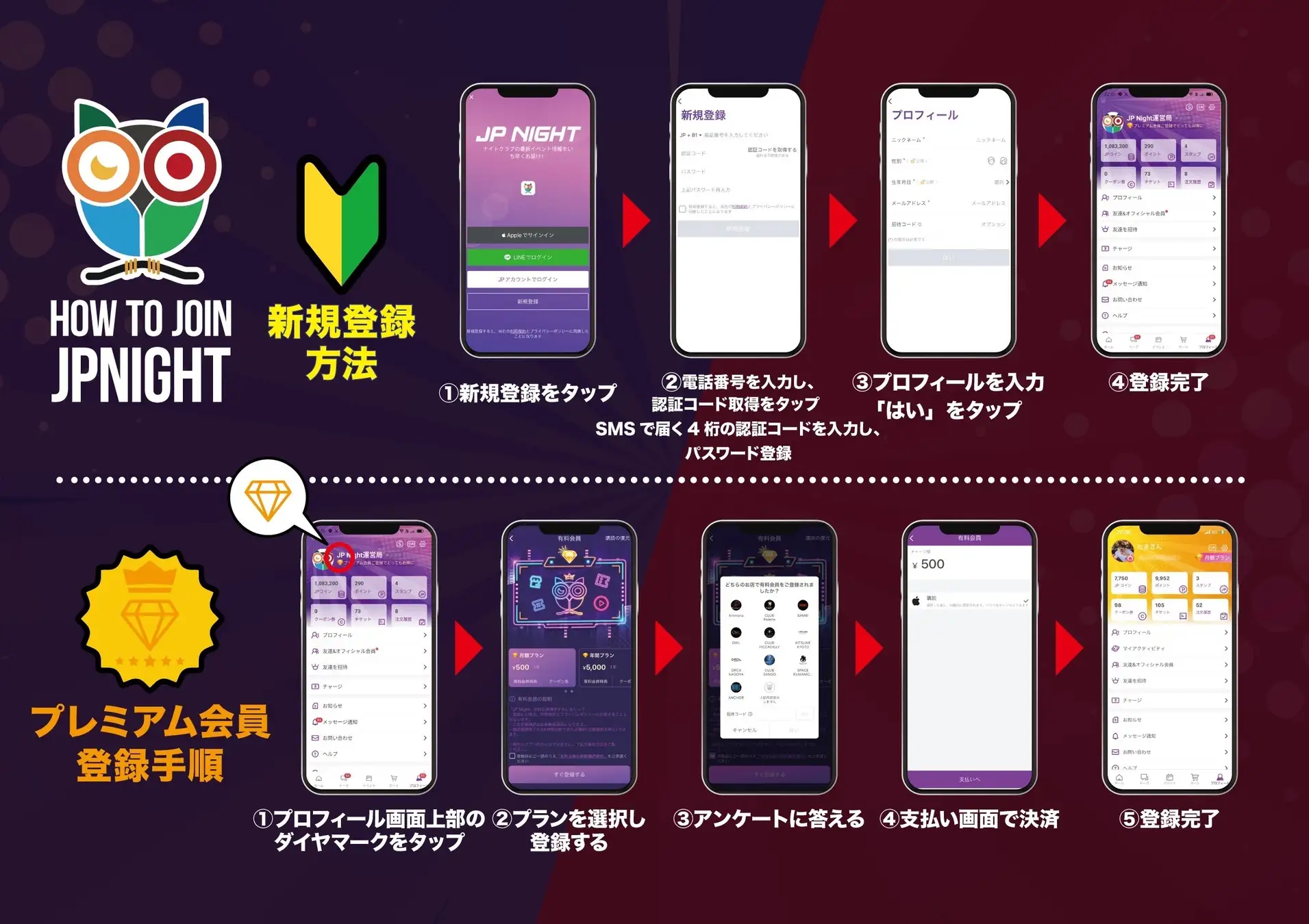 【今すぐDL】夜遊びを安心・便利に楽しむ最旬アプリをご紹介！_１