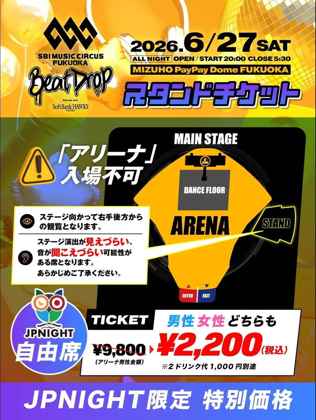 【今すぐDL】夜遊びを安心・便利に楽しむ最旬アプリをご紹介！_２