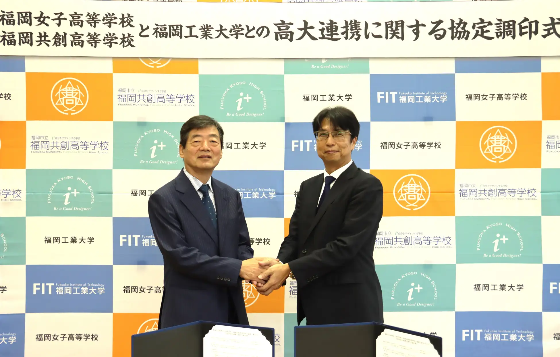 【協定】福岡からデジタル人材を育成！未来を拓く教育連携が始動！_サムネ
