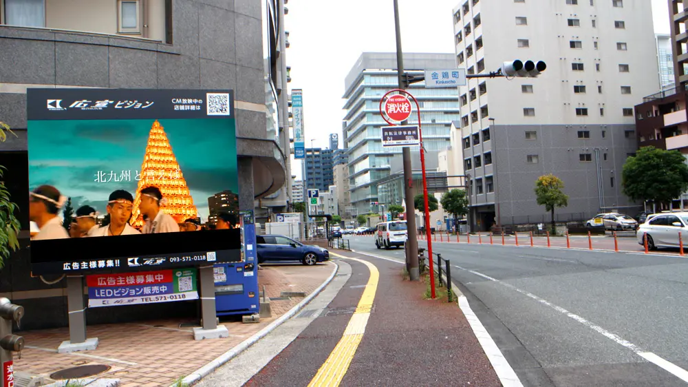 【話題】北九州市の魅力が巨大画面に！街頭ビジョンで無料放映_サムネ
