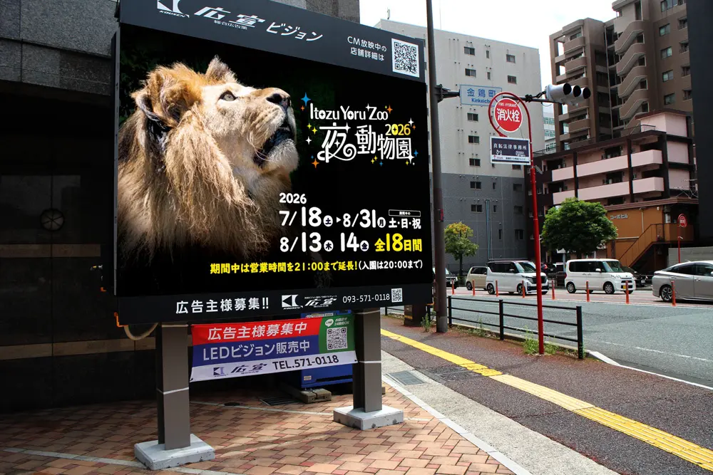 【話題】北九州市の魅力が巨大画面に！街頭ビジョンで無料放映_2