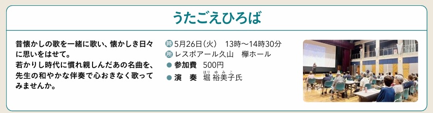うたごえ