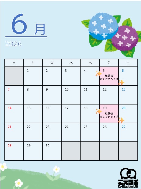 こえらぼ