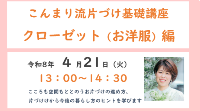 こんまり