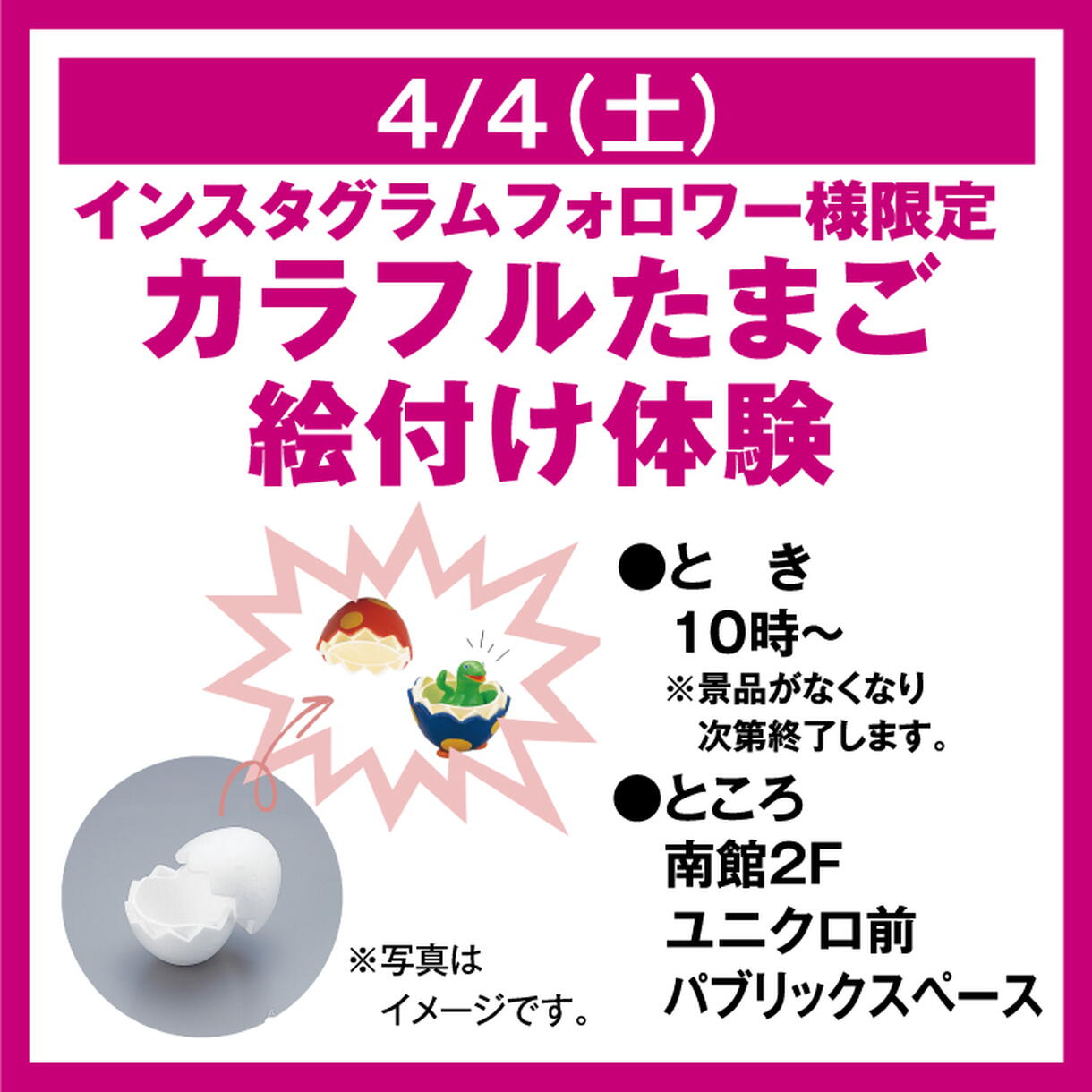 たまご絵