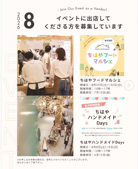 ちはや