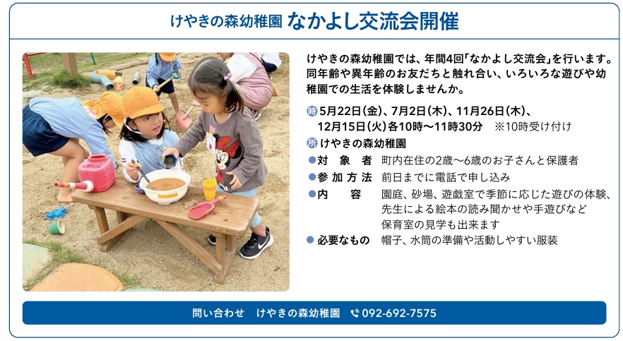 なかよし