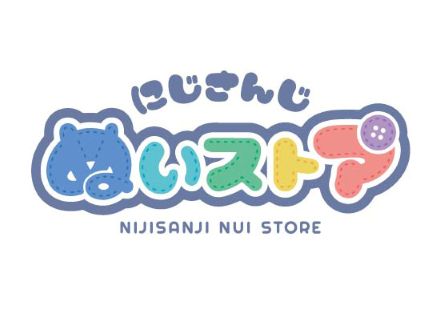 にじさんじ ぬいストア とらべる！