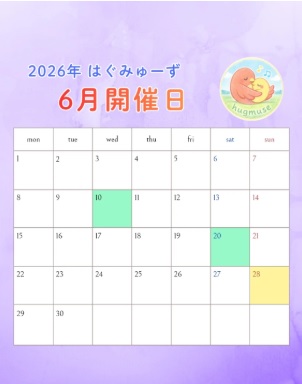 はぐ