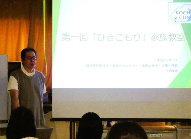 ひきこもり、不登校など家族のための講座＆お悩み相談会