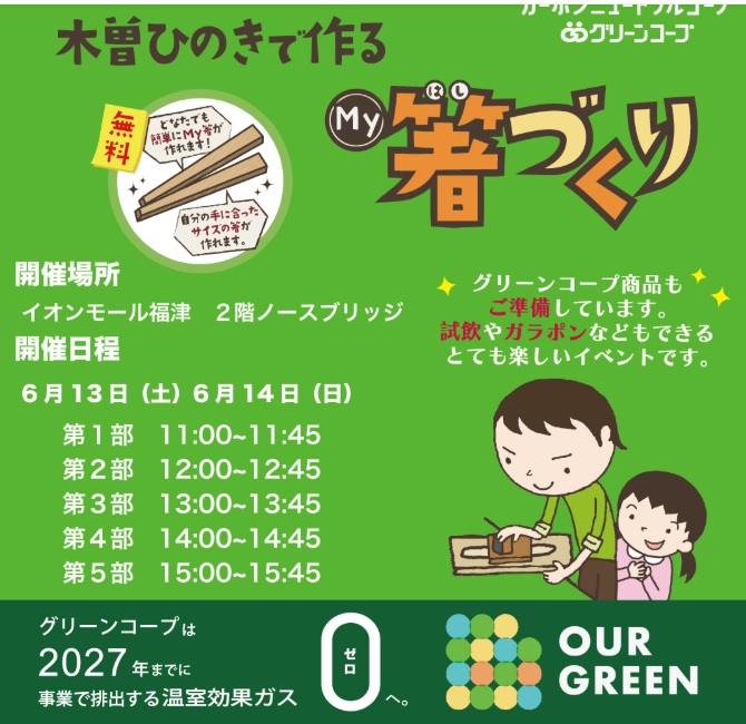 ひのき