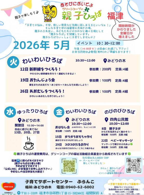 コロコロだるま作り