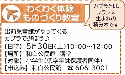 ものづくり