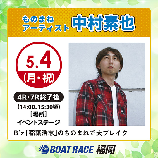 ものまね