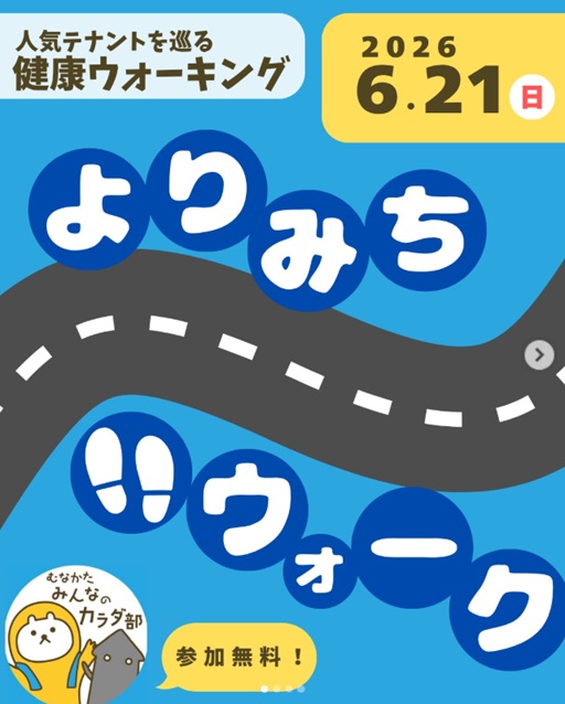 よりみち