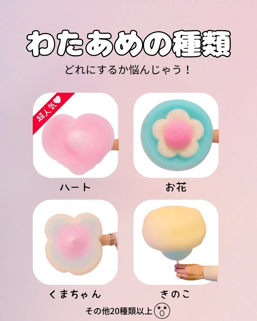 写真映え抜群!ふわふわわたあめの自販機がイオンに登場
