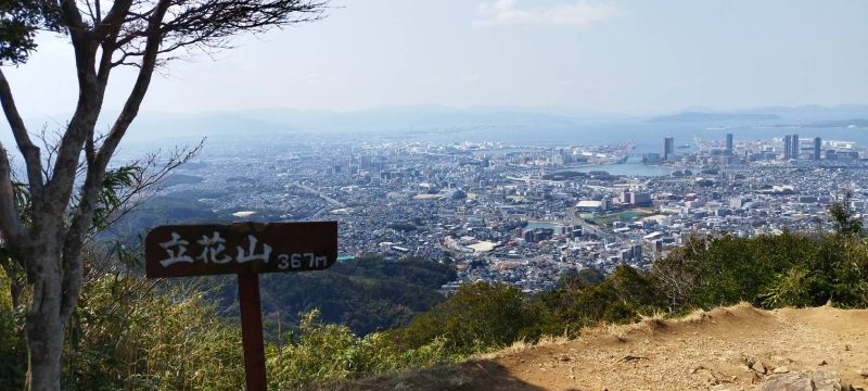 立花山　アイキャッチ