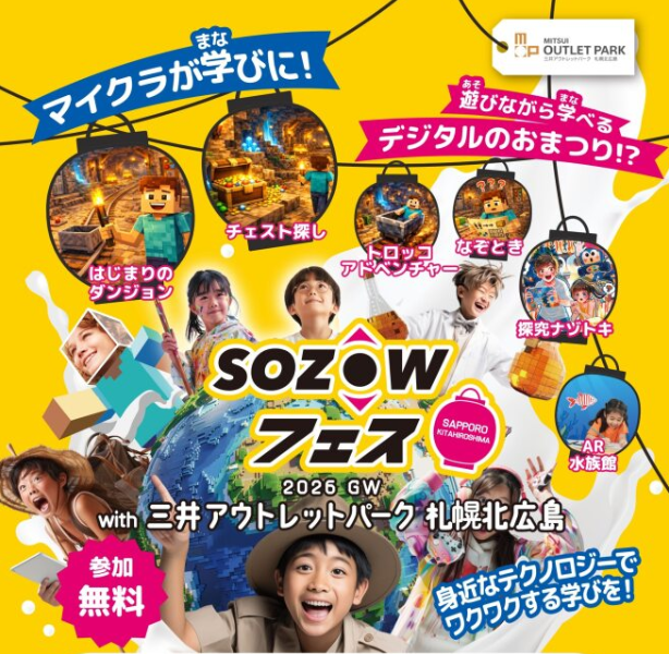 三井イベント