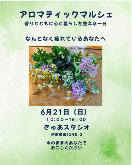 アロマ