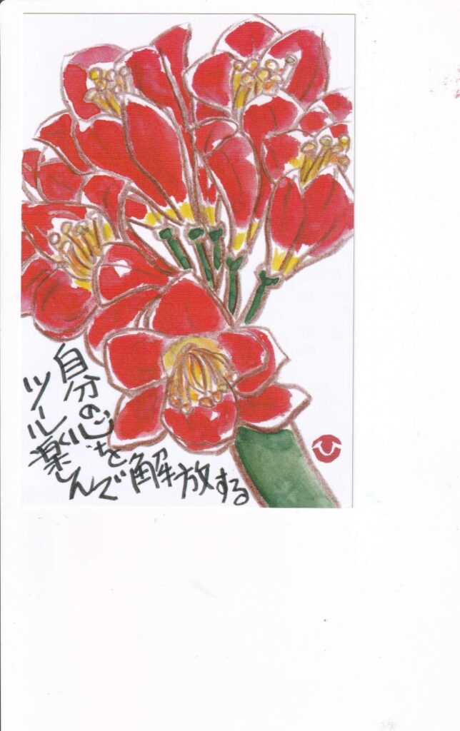 ネット横浜赤いくつ絵手紙展