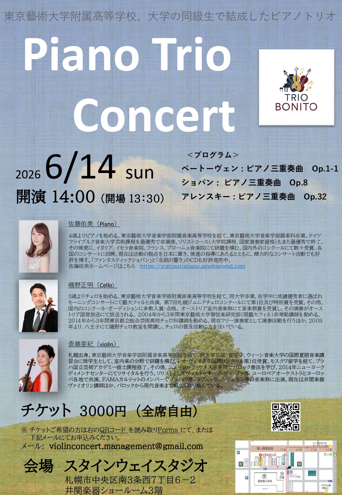 Piano Trio Concert