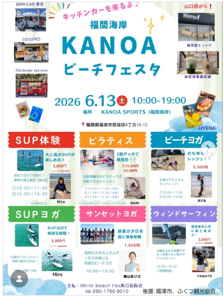 KANOA ビーチフェスタ