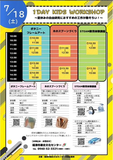 カメリア