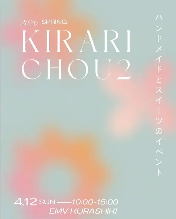 キラリシュシュチラシ