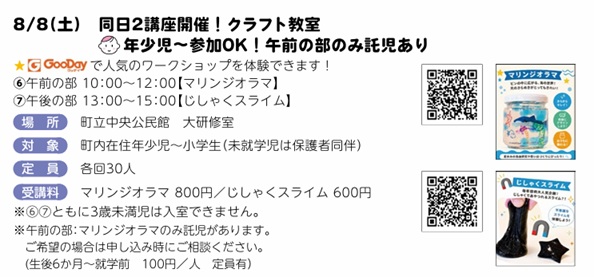クラフト