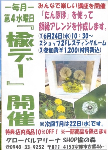 グローバル