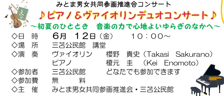 コンサート