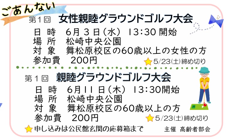 ゴルフ