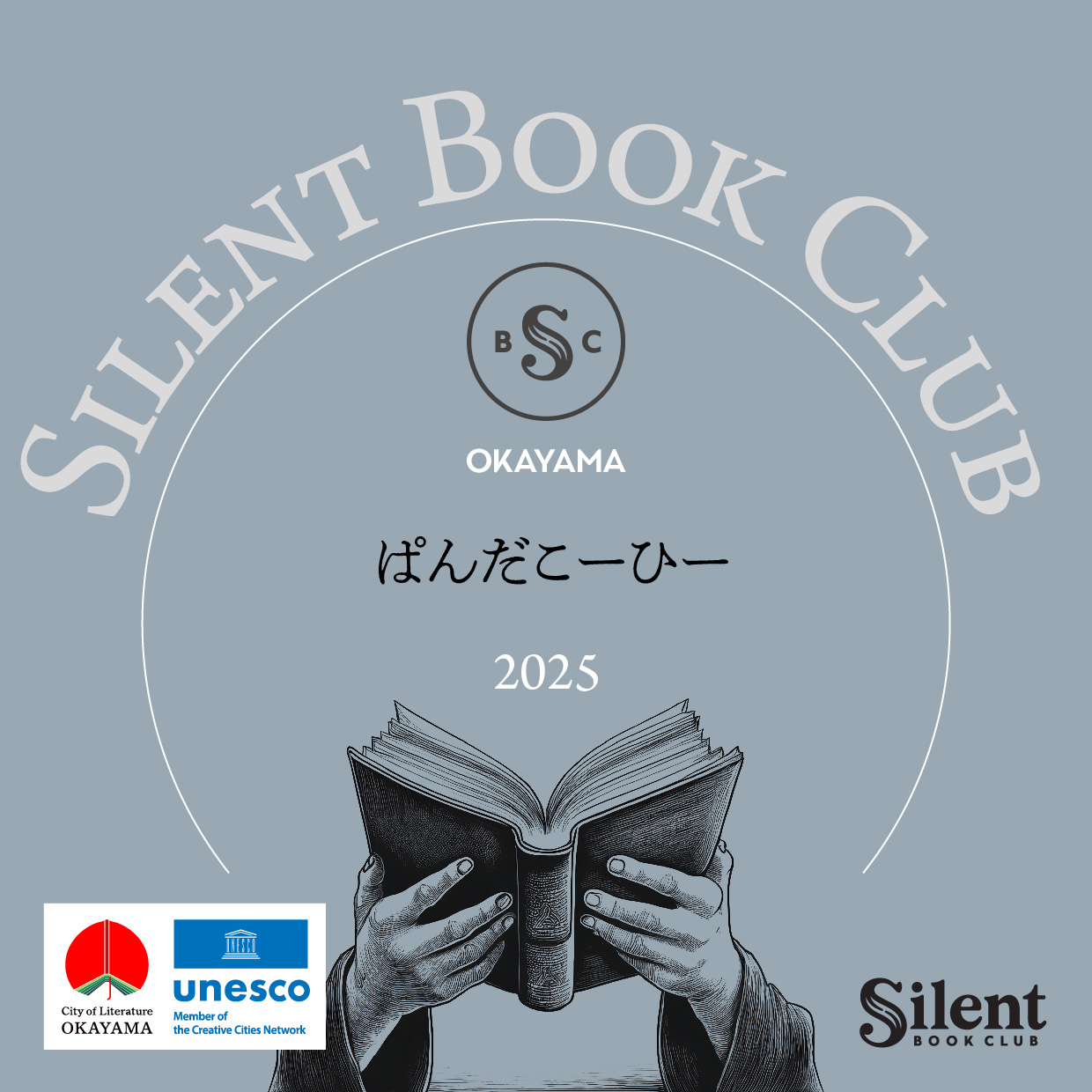 サイレントブッククラブ（丸の内）