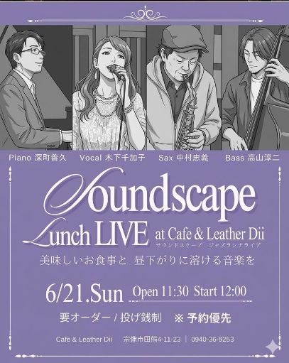Sound scape Lunch LIVE