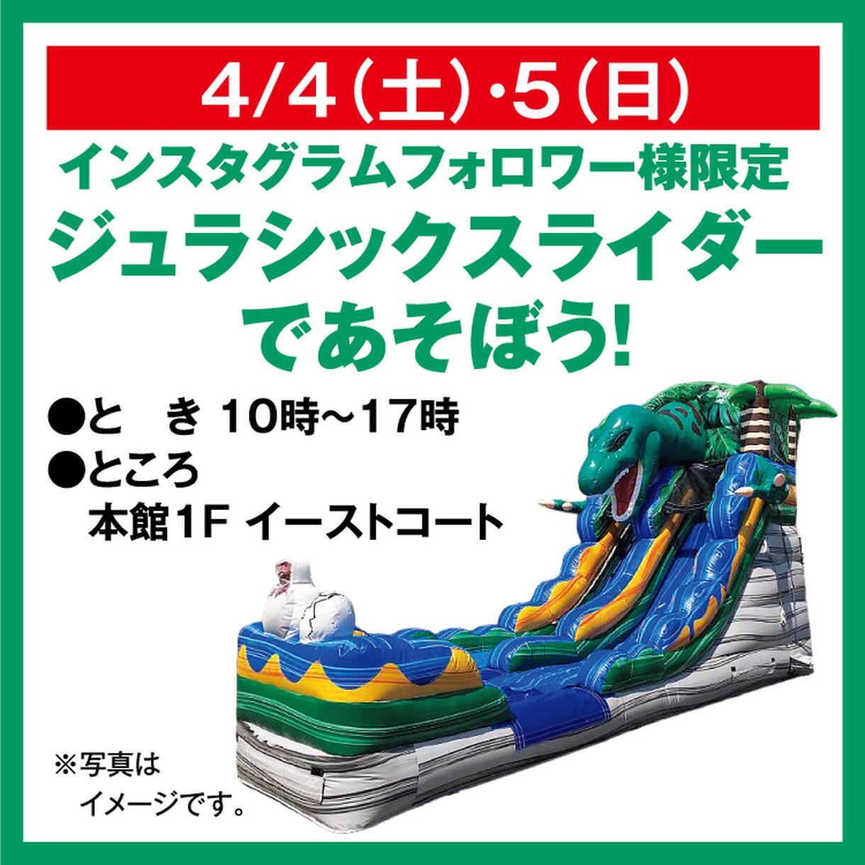 ジュラシック