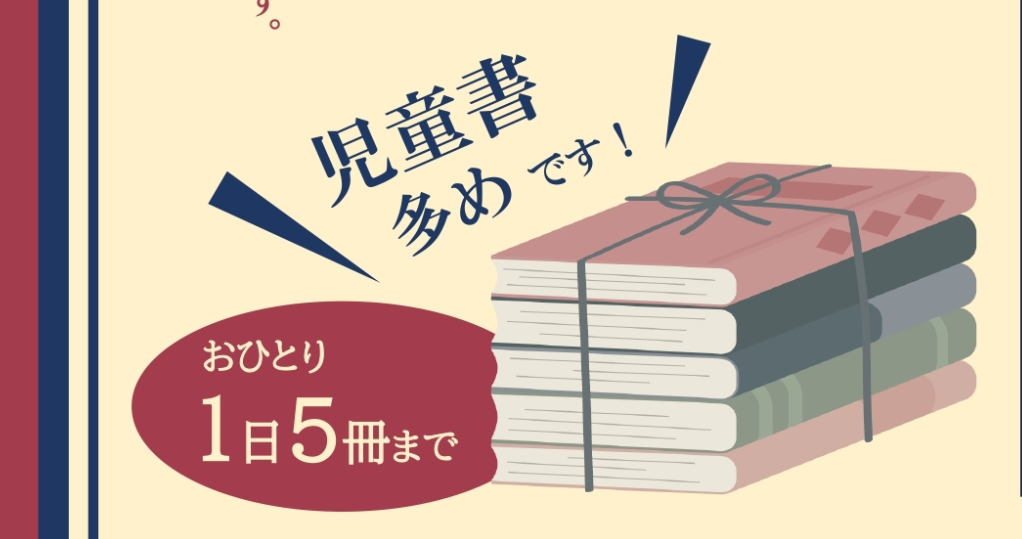 古本市
