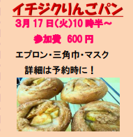 パン教室