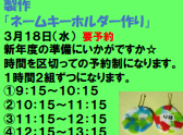 ネーム