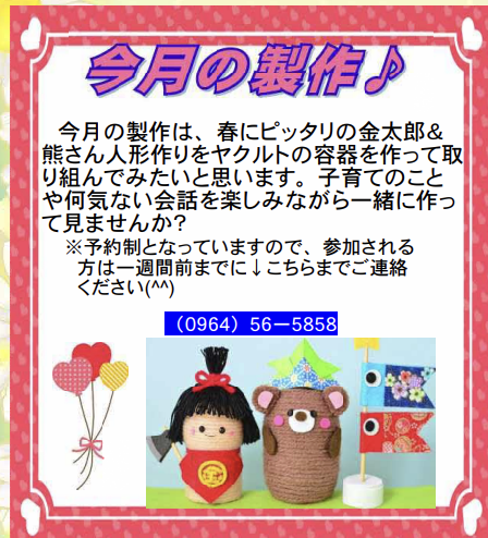 ひまわりチャイルドクラブ