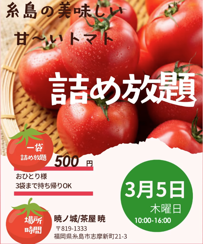産前産後フェスタ2026糸島