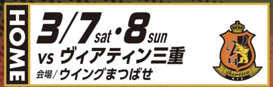 フォレストリーヴズ熊本