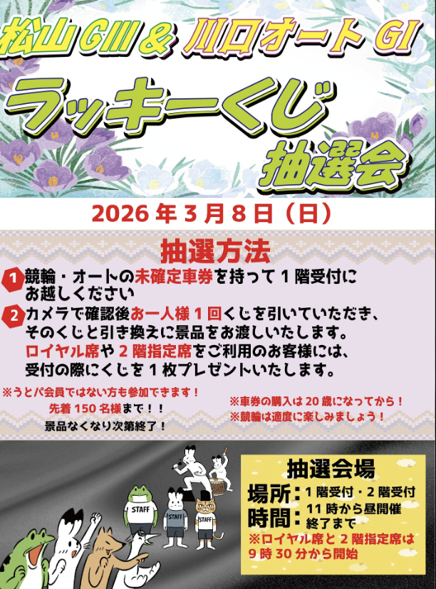 サテライト宇土