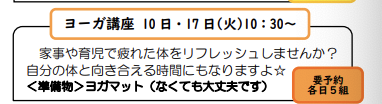 ヨーガ教室