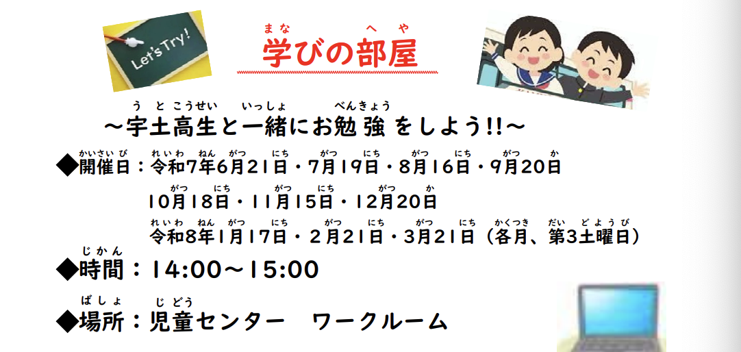 学び