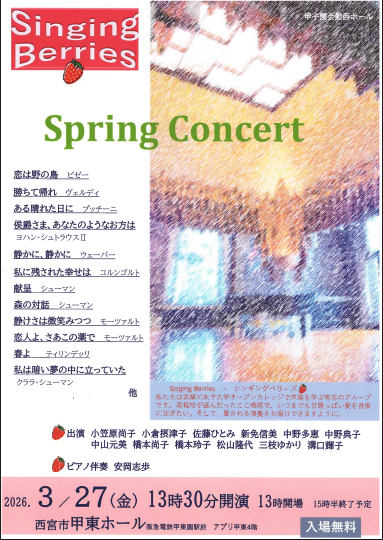 Spring Concert