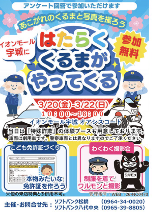 はたらくくるまがやってくる