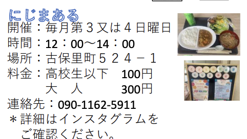 にじまある