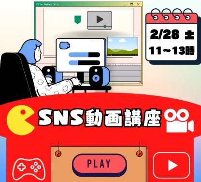 sns動画編集